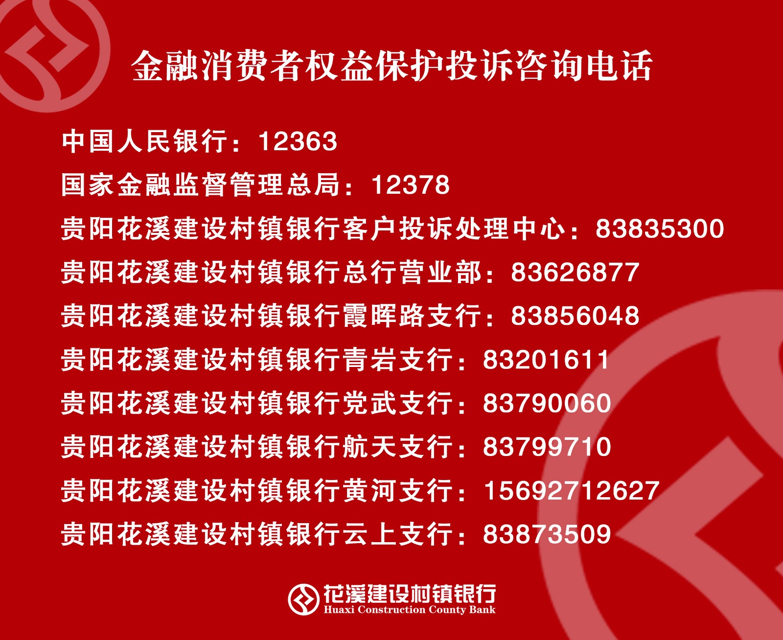 官网投诉电话